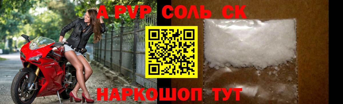 Мегион  Alfa_PVP VHQ  Альфа ПВП кристаллы  Вход с VPN  Alpha PVP крисы CK 