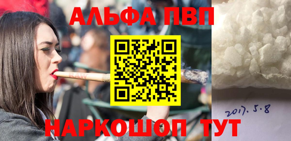 Alpha-PVP Crystall Мегион