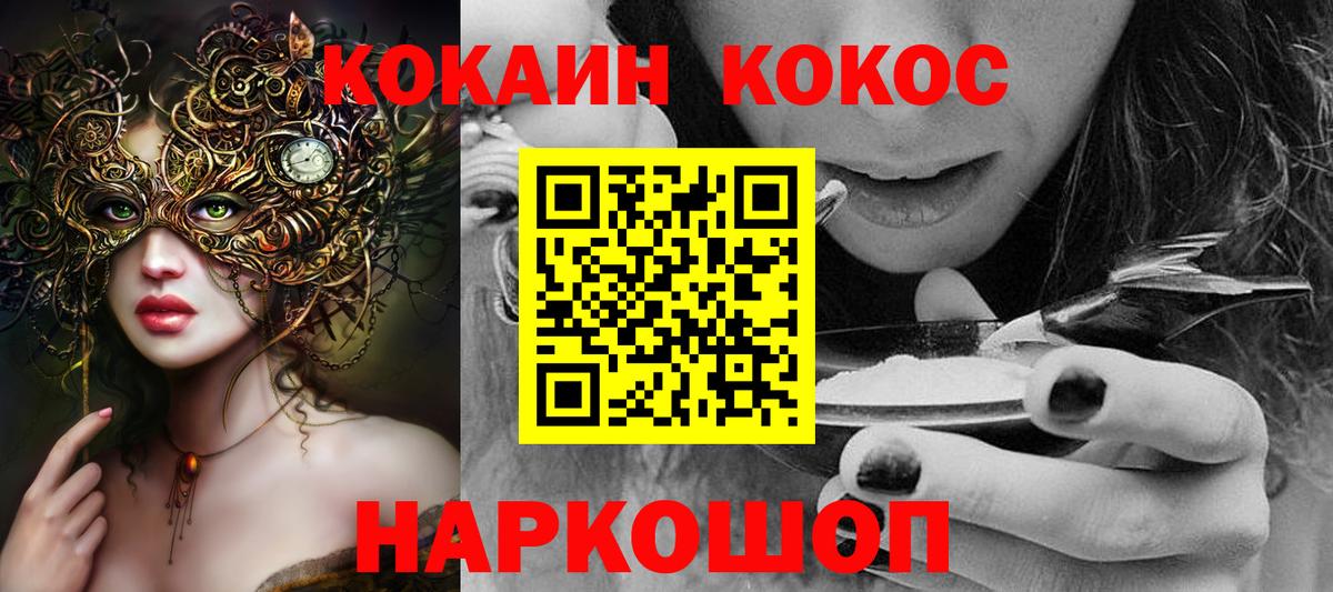 КОКАИН 99% Мегион