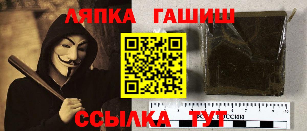 ГАШИШ индика сатива  ГАШИШ  ГАШИШ VHQ  Мегион  Вход с VPN 