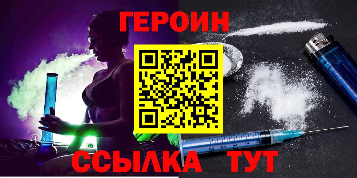 Героин Афган Мегион