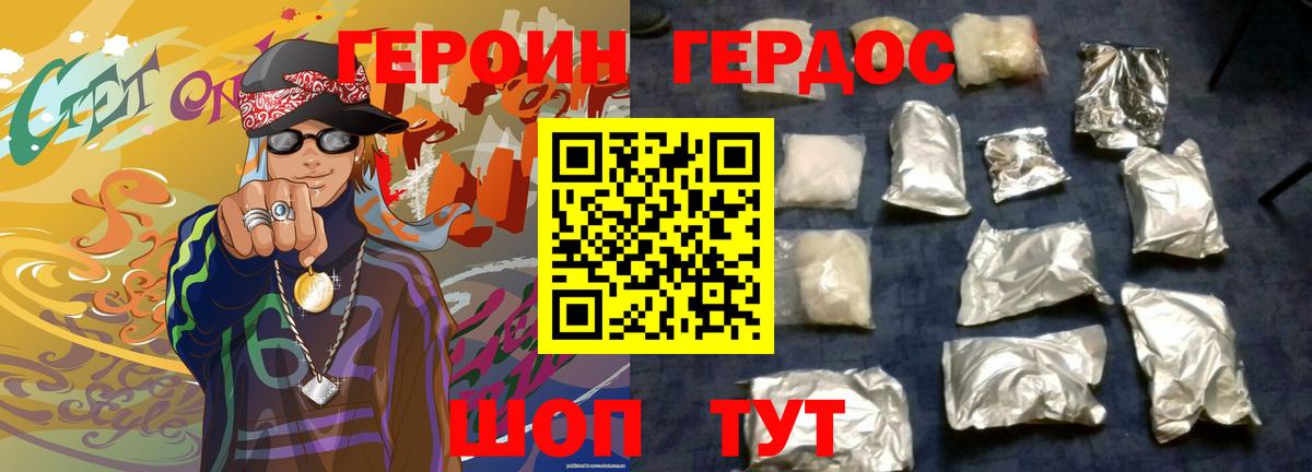 ГЕРОИН  Вход с VPN  Мегион  ГЕРОИН Heroin 