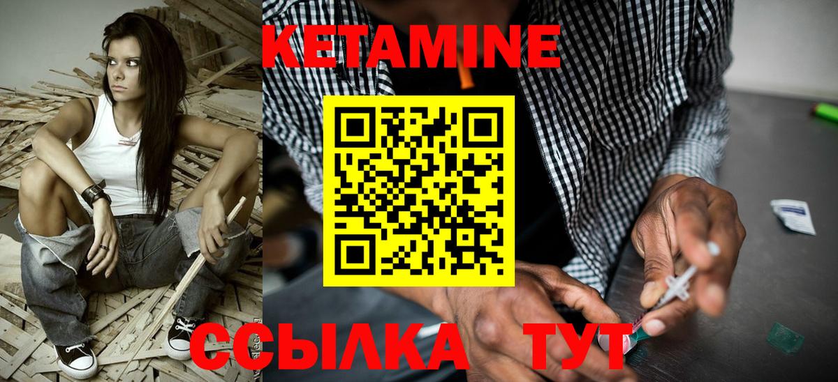 Мегион  Кетамин VHQ  Вход с VPN 