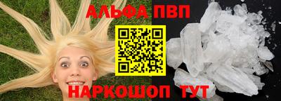 метамфетамин Жуковский