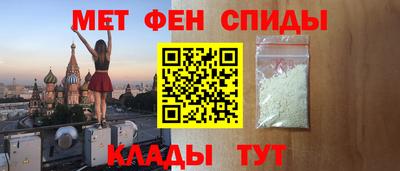 метамфетамин Жуковский