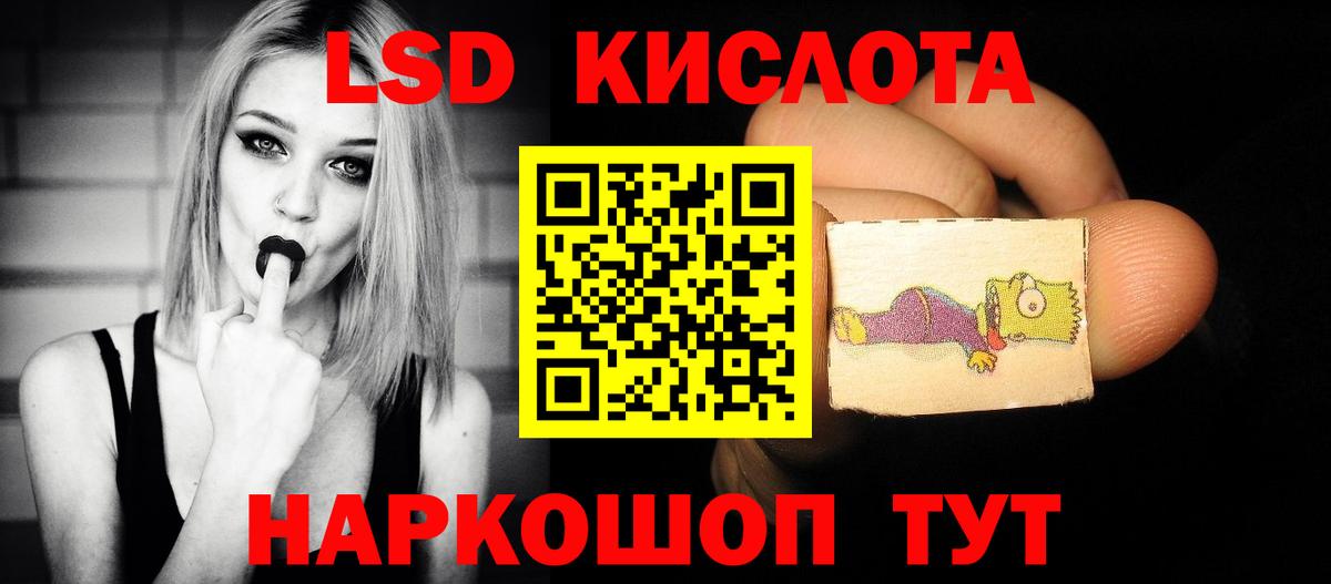LSD-25 экстази ecstasy Мегион