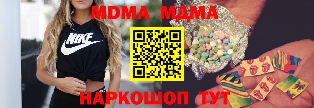 MDMA кристаллы Мегион