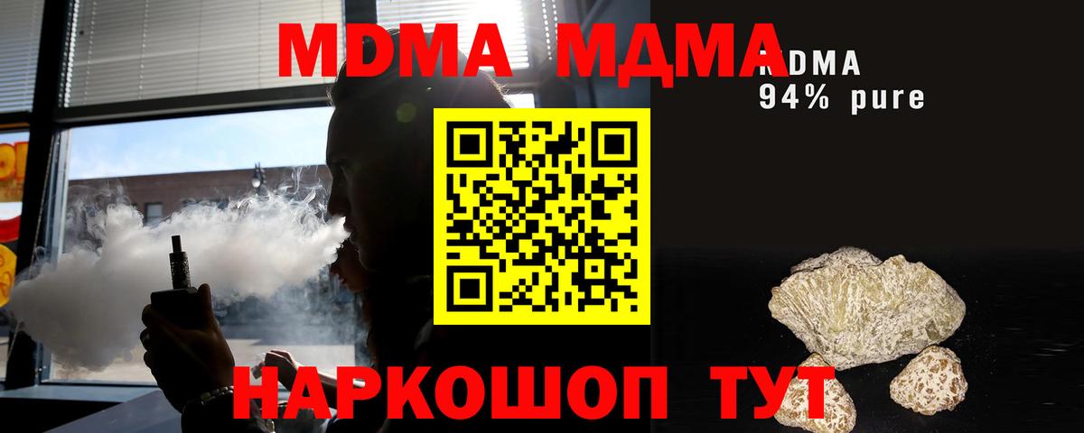 МДМА crystal  МДМА  Мегион  Вход с VPN  MDMA Molly 