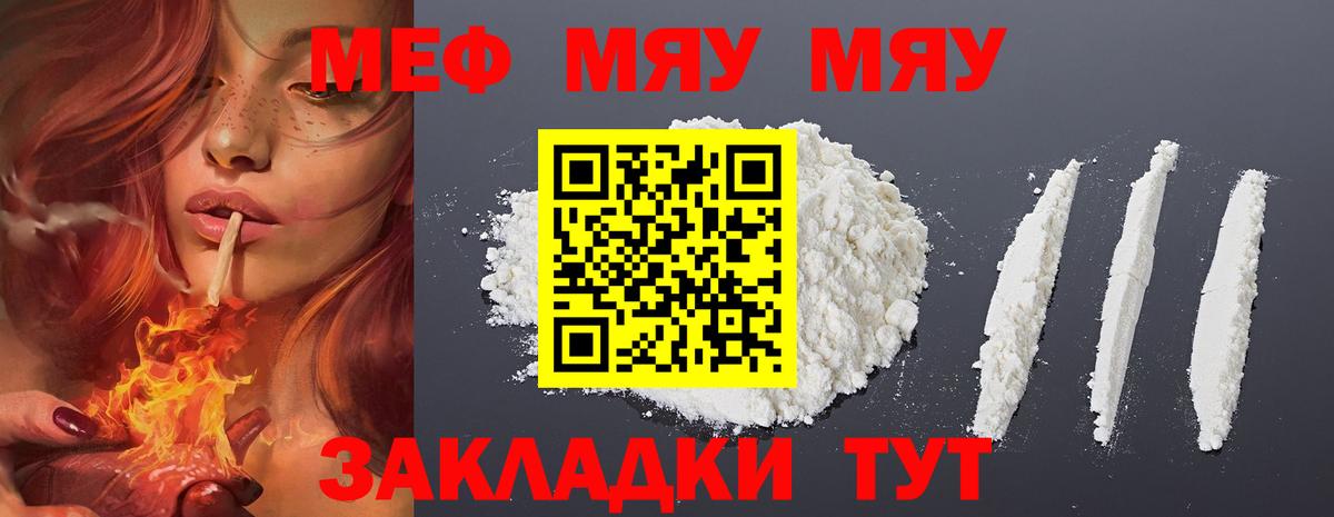 Мегион  Мефедрон мука  МЕФ мука  Вход с VPN 