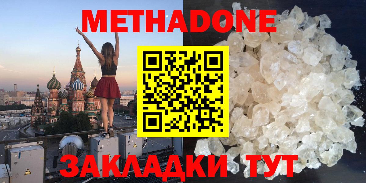 Мегион  MEGA ТОР  Вход с VPN  Метадон methadone 