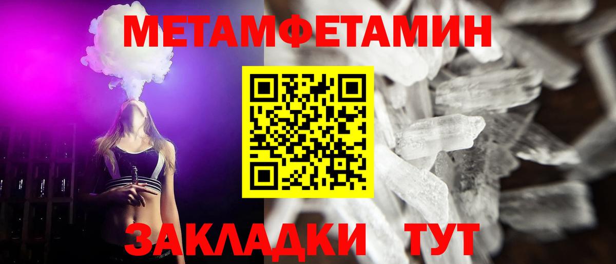 МЕТАМФЕТАМИН Methamphetamine Мегион