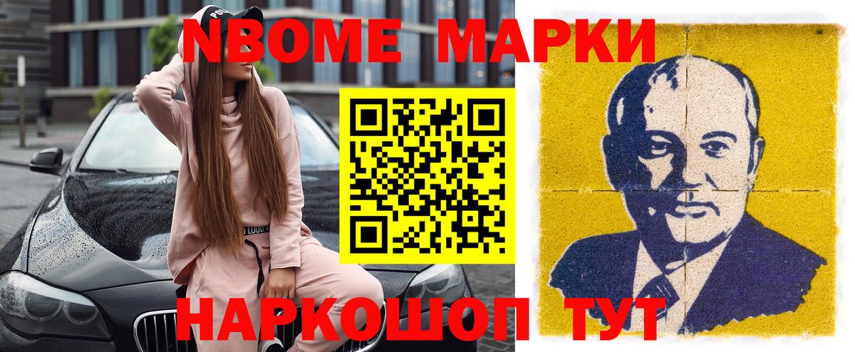 Мегион  Наркотические марки  Вход с VPN  Марки 25I-NBOMe 1,8мг 